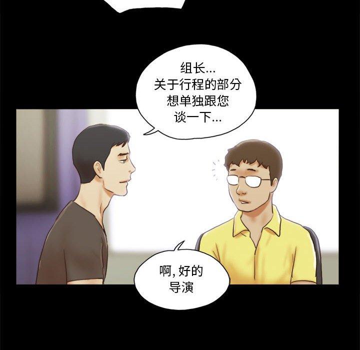 第16话-前任的陷阱-远德（第6张）