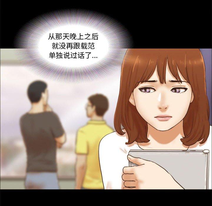 第16话-前任的陷阱-远德（第8张）
