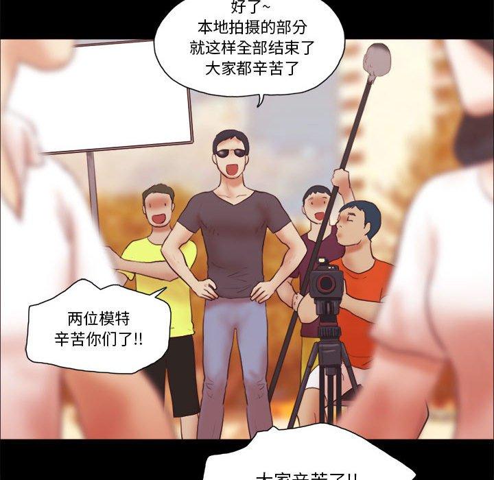 第16话-前任的陷阱-远德（第15张）