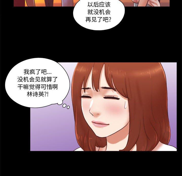 第16话-前任的陷阱-远德（第17张）
