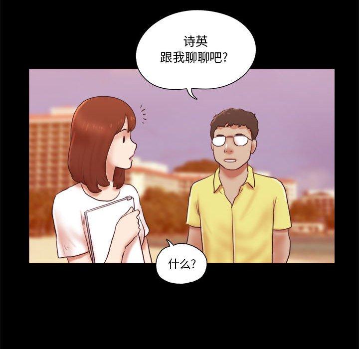 第16话-前任的陷阱-远德（第18张）