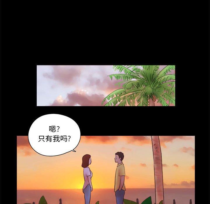 第16话-前任的陷阱-远德（第19张）