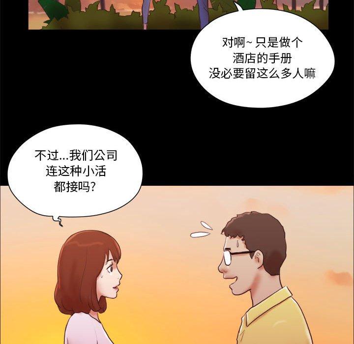 第16话-前任的陷阱-远德（第20张）