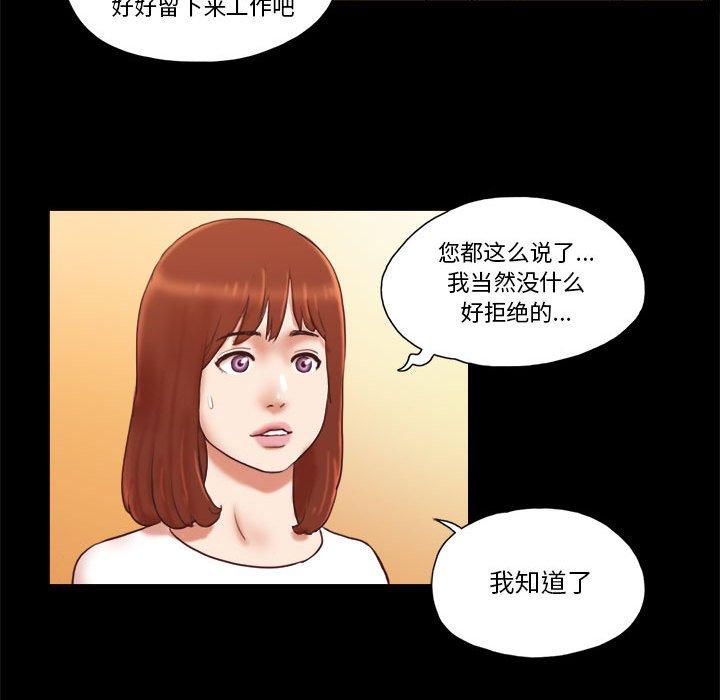 第16话-前任的陷阱-远德（第22张）