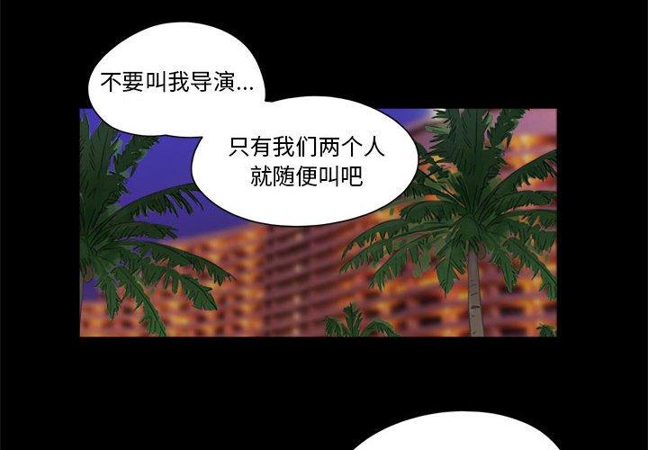 第17话-前任的陷阱-远德（第4张）