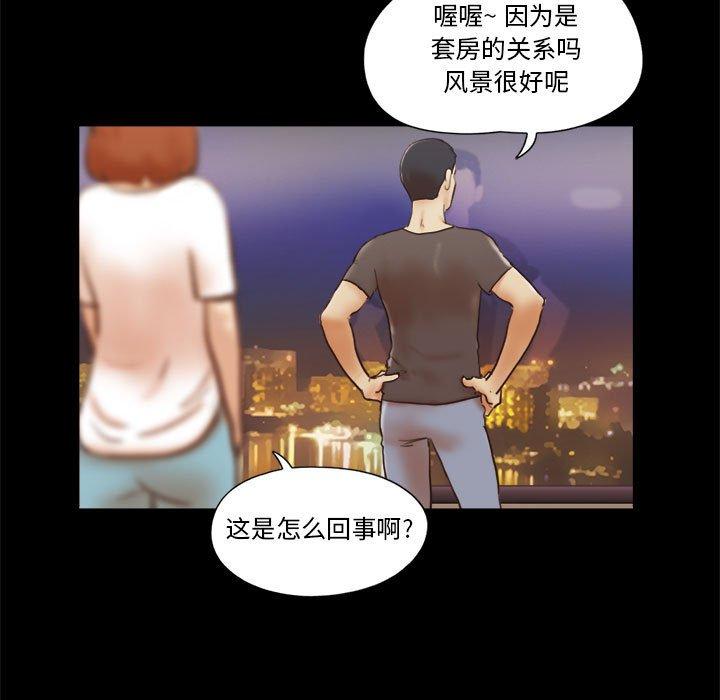 第17话-前任的陷阱-远德（第5张）