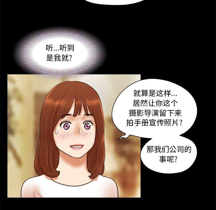 第17话-前任的陷阱-远德（第7张）