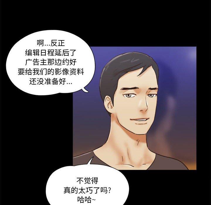 第17话-前任的陷阱-远德（第8张）