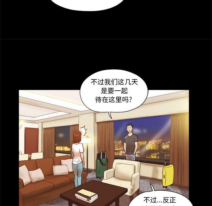 第17话-前任的陷阱-远德（第9张）