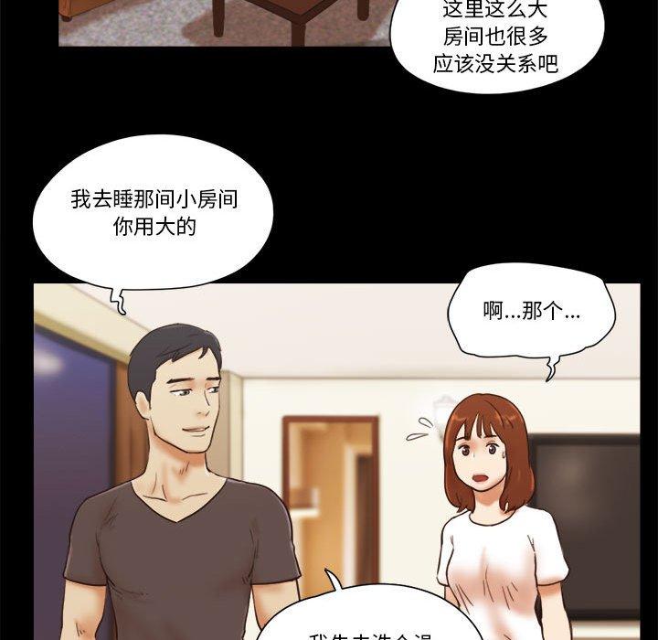 第17话-前任的陷阱-远德（第10张）