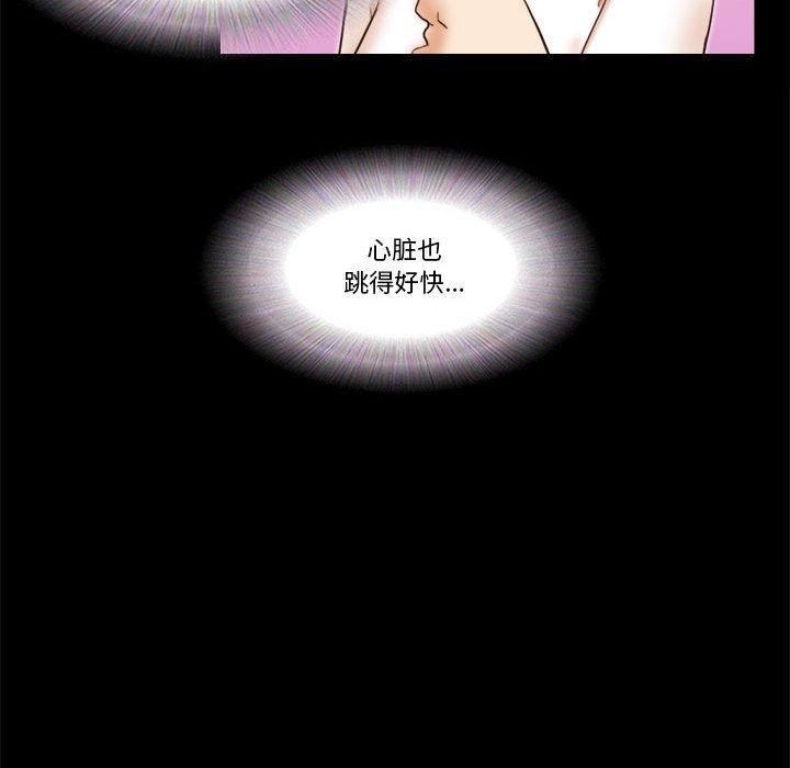 第17话-前任的陷阱-远德（第12张）