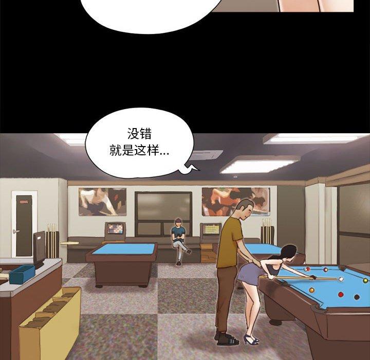 第17话-前任的陷阱-远德（第15张）