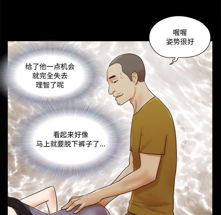 第17话-前任的陷阱-远德（第17张）