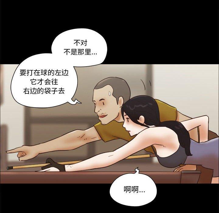 第17话-前任的陷阱-远德（第19张）