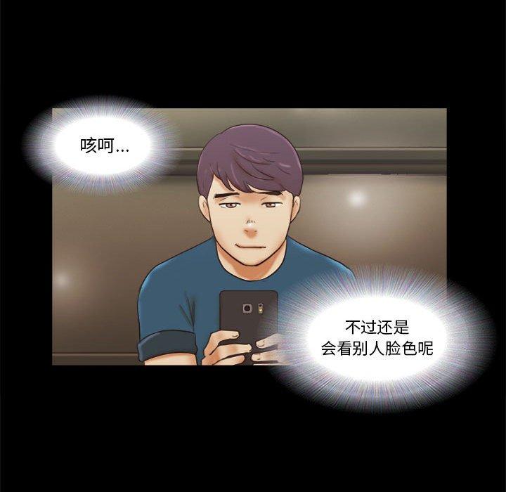 第17话-前任的陷阱-远德（第20张）