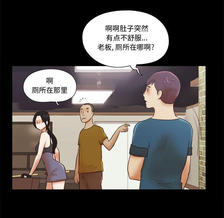 第17话-前任的陷阱-远德（第21张）