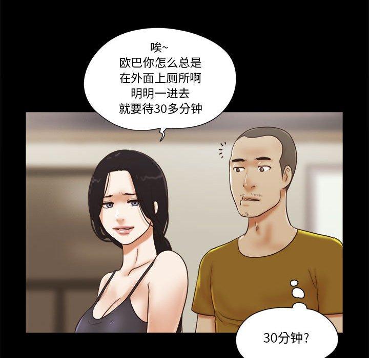 第17话-前任的陷阱-远德（第22张）