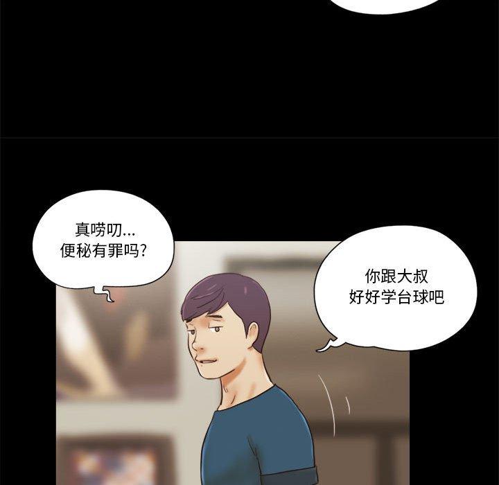 第17话-前任的陷阱-远德（第23张）