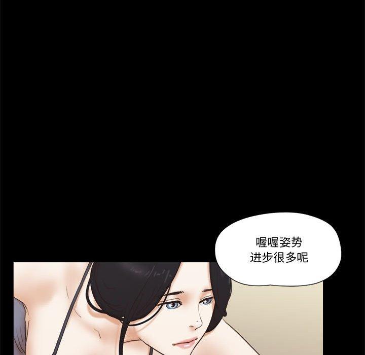 第17话-前任的陷阱-远德（第25张）