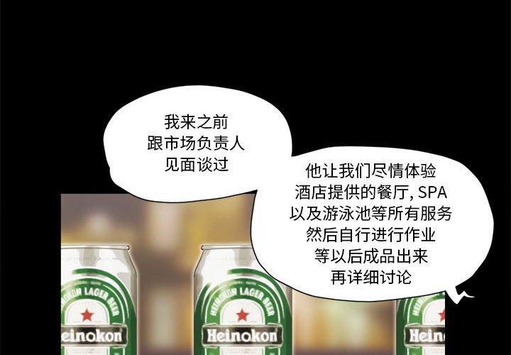 第18话-前任的陷阱-远德（第4张）