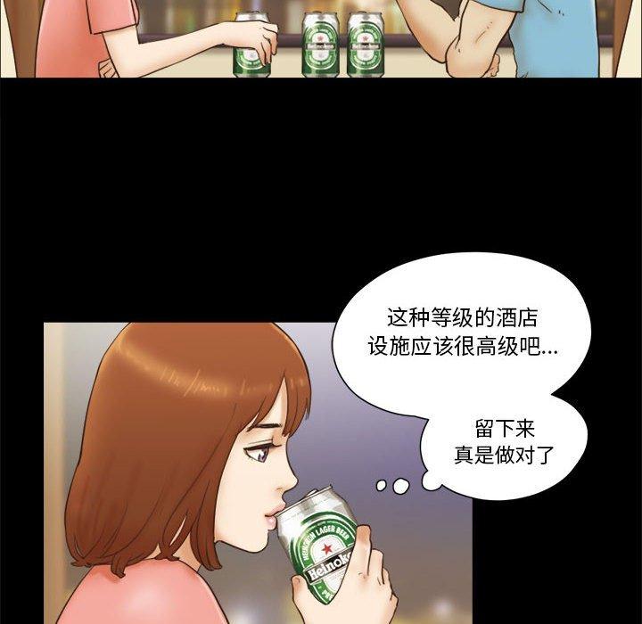 第18话-前任的陷阱-远德（第6张）