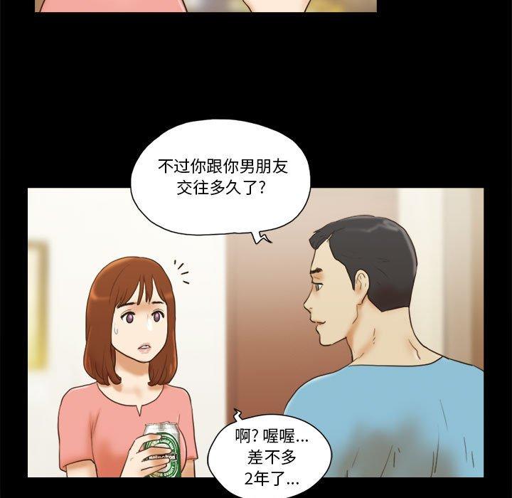 第18话-前任的陷阱-远德（第7张）