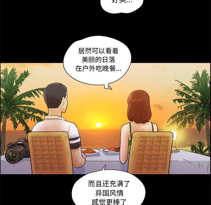 第19话-前任的陷阱-远德（第5张）