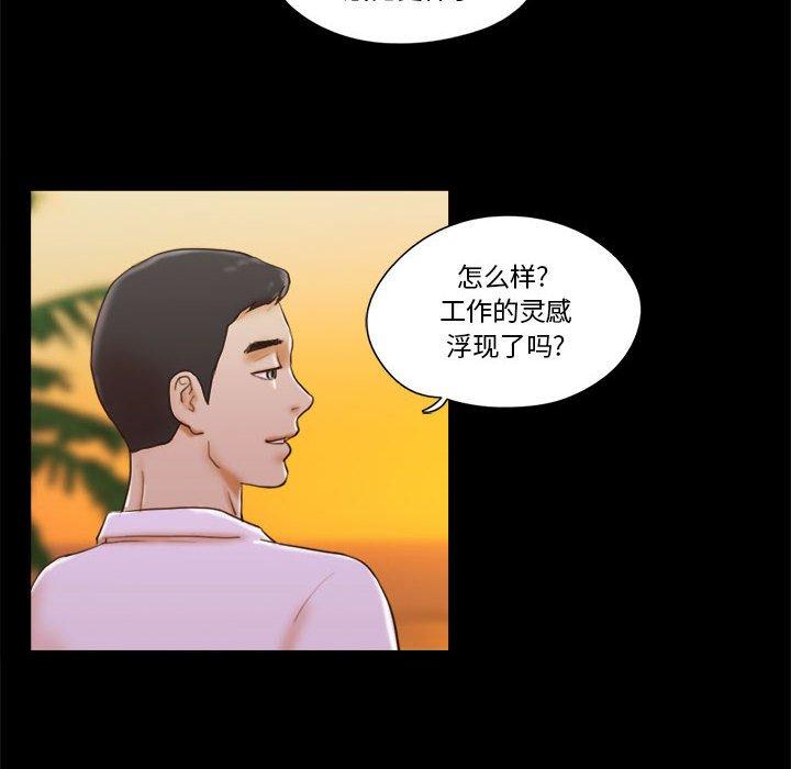 第19话-前任的陷阱-远德（第6张）