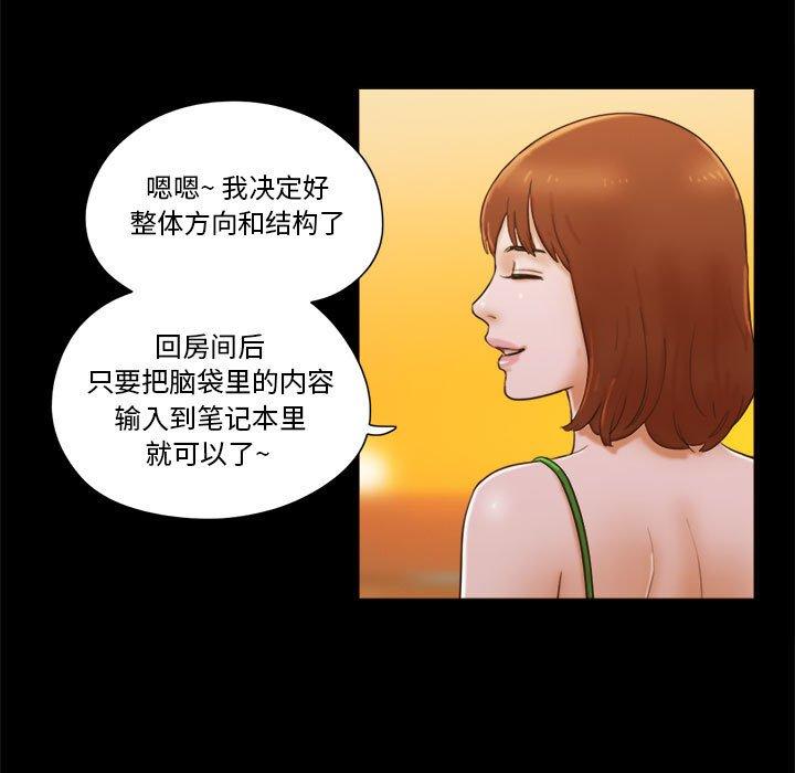 第19话-前任的陷阱-远德（第7张）