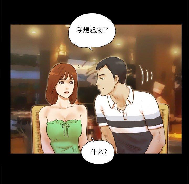 第19话-前任的陷阱-远德（第8张）