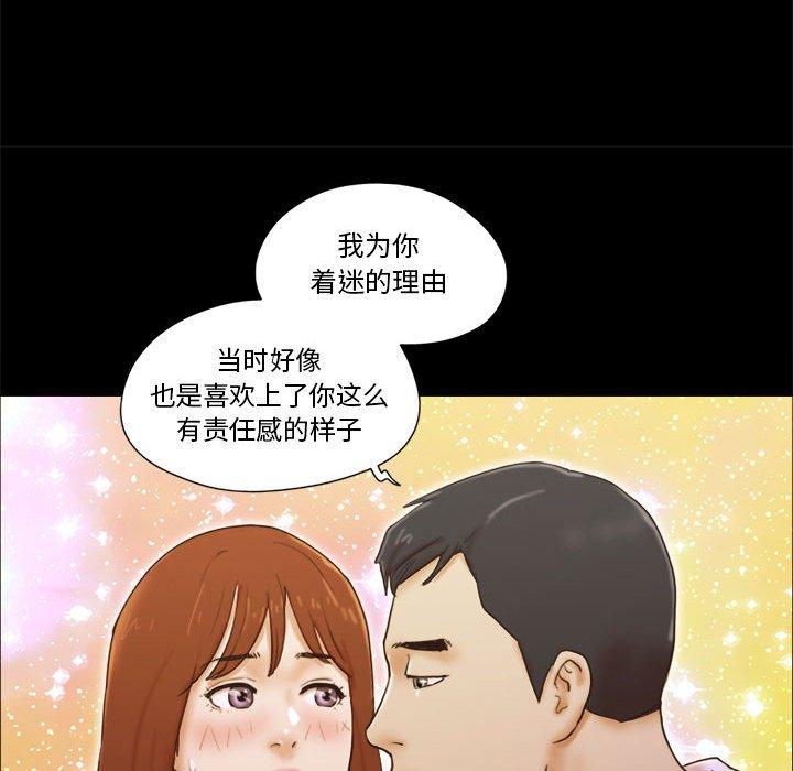 第19话-前任的陷阱-远德（第9张）