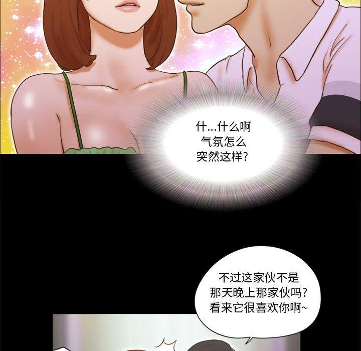 第19话-前任的陷阱-远德（第10张）