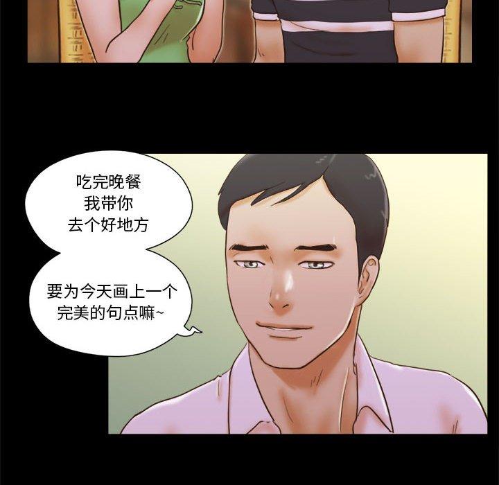 第19话-前任的陷阱-远德（第13张）