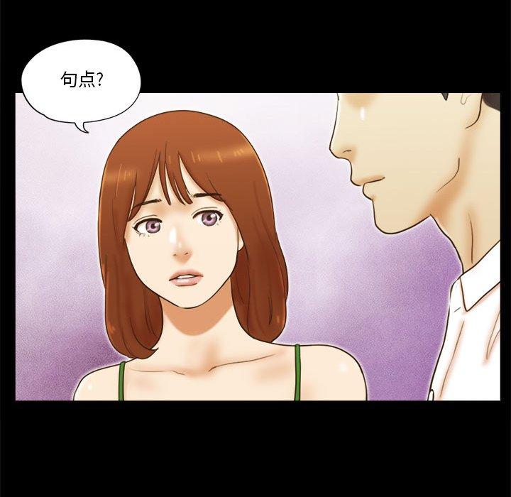 第19话-前任的陷阱-远德（第14张）