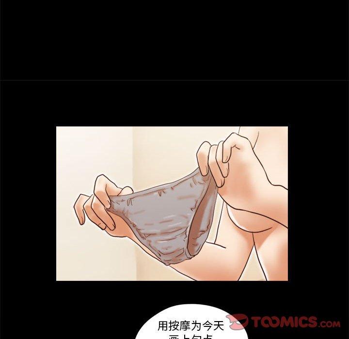 第19话-前任的陷阱-远德（第16张）
