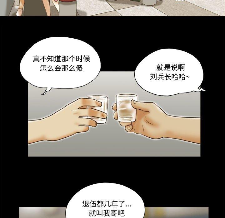 第20话-前任的陷阱-远德（第5张）