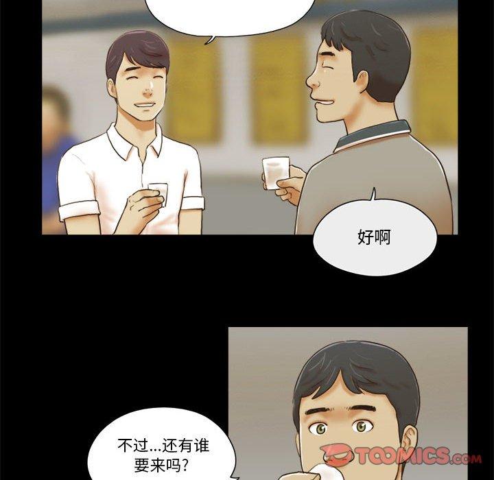 第20话-前任的陷阱-远德（第6张）