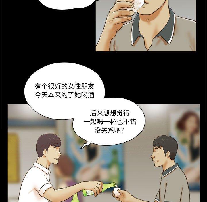 第20话-前任的陷阱-远德（第7张）
