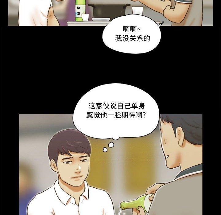 第20话-前任的陷阱-远德（第8张）