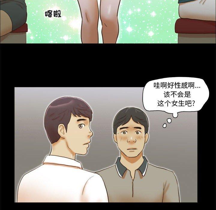 第20话-前任的陷阱-远德（第11张）