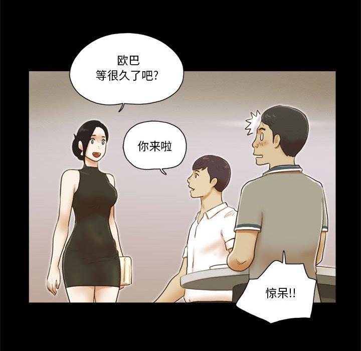第20话-前任的陷阱-远德（第12张）