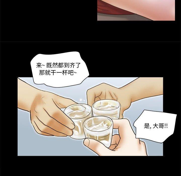 第20话-前任的陷阱-远德（第16张）