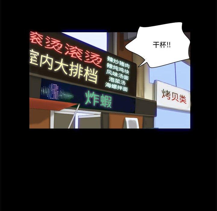 第20话-前任的陷阱-远德（第17张）