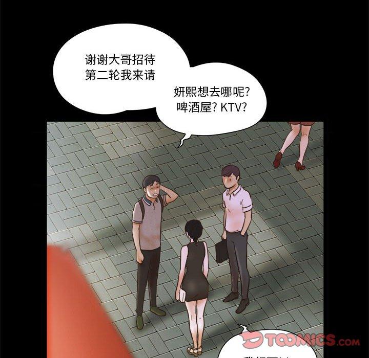 第20话-前任的陷阱-远德（第18张）