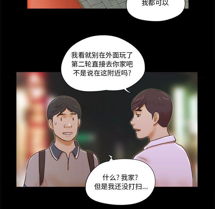 第20话-前任的陷阱-远德（第19张）