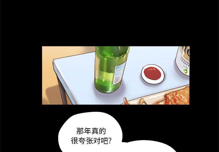 第21话-前任的陷阱-远德（第4张）