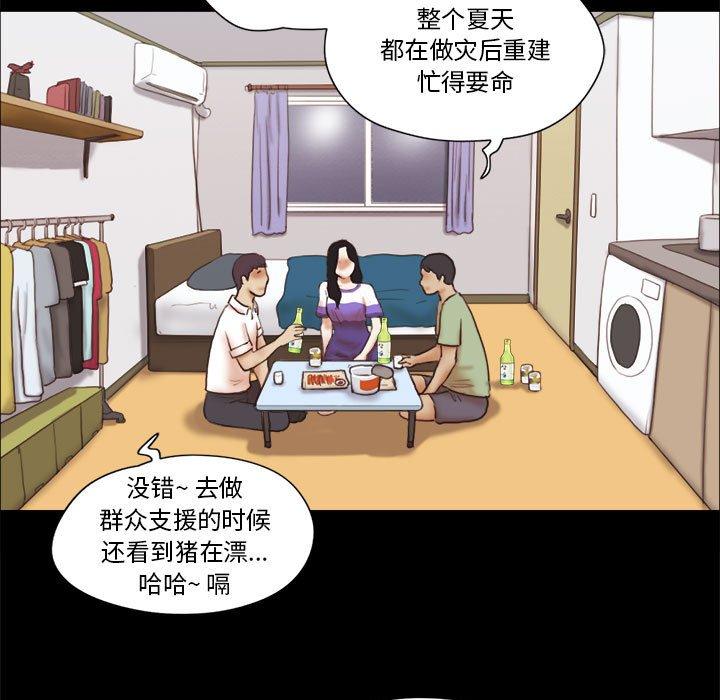 第21话-前任的陷阱-远德（第5张）