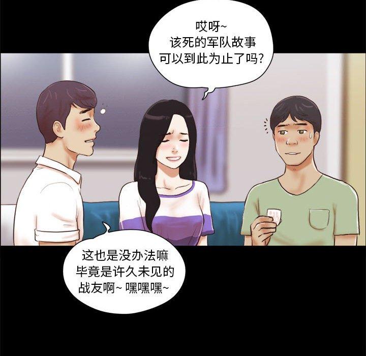 第21话-前任的陷阱-远德（第6张）