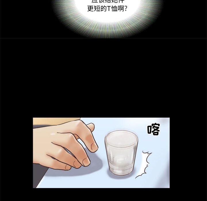 第21话-前任的陷阱-远德（第9张）