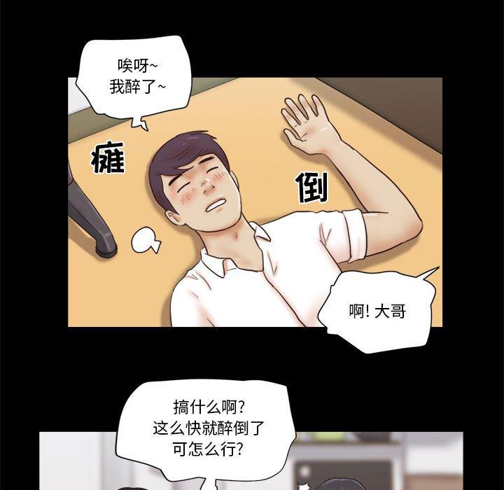 第21话-前任的陷阱-远德（第10张）